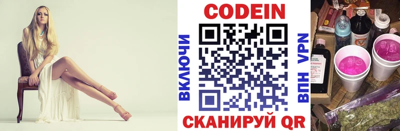 Кодеин Purple Drank  Купить где  Курчалой 